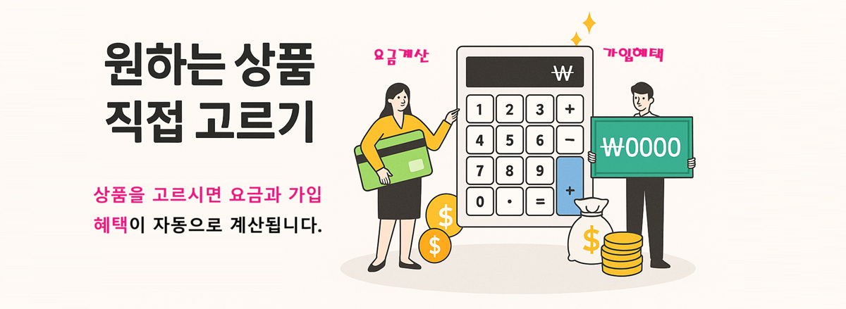 KT ���ͳ� ��� ��û ���